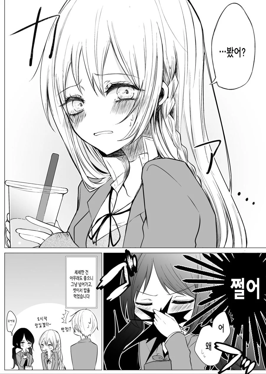 manga_1139859_004.webp