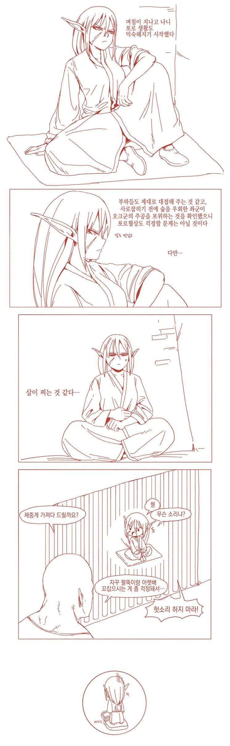 manga_119747_002.webp