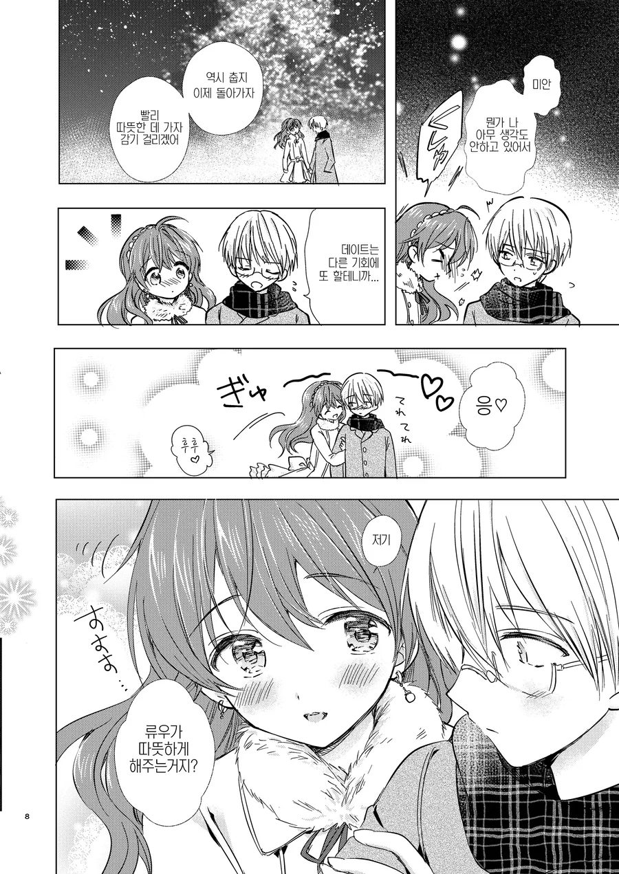 manga_1436853_004.webp