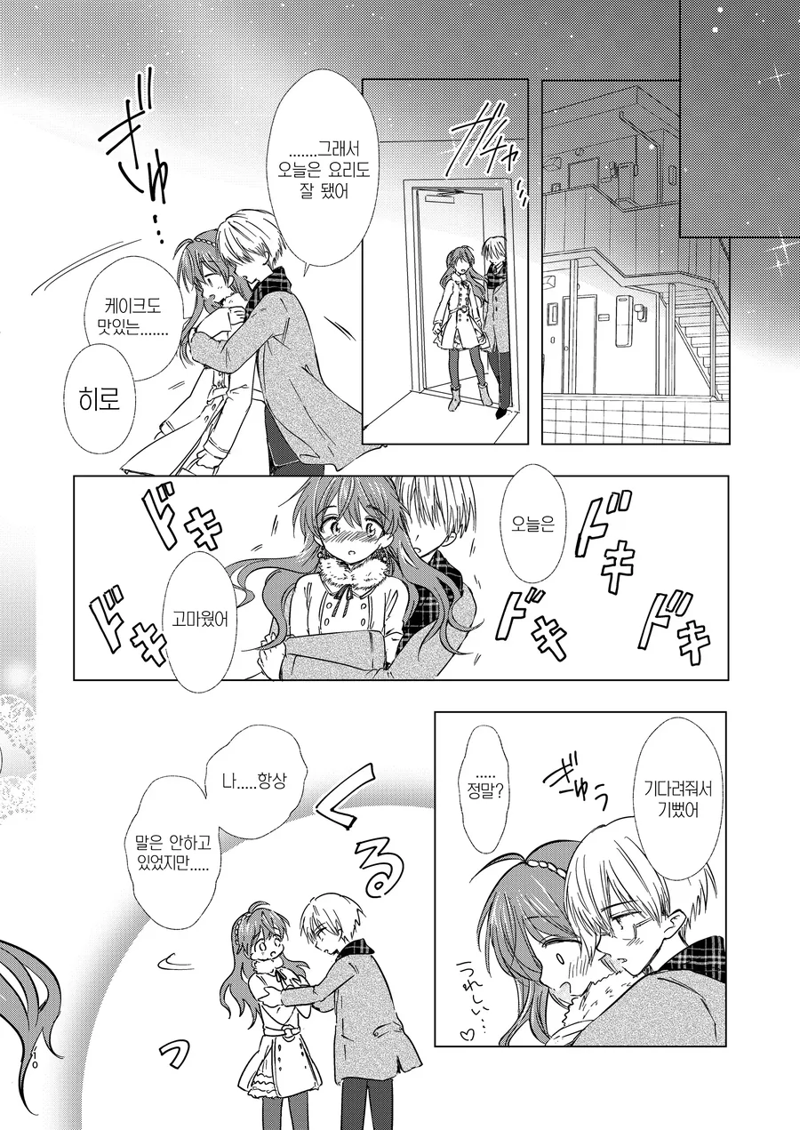 manga_1436853_006.webp
