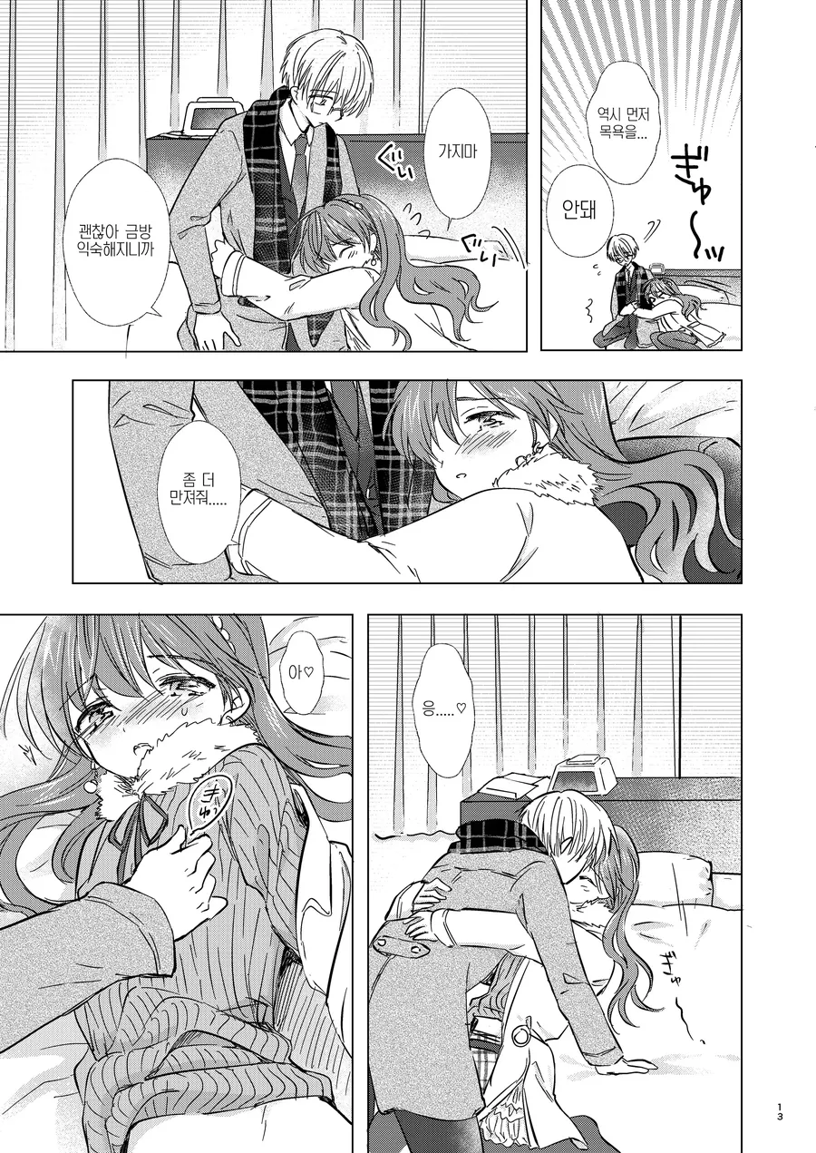 manga_1436853_009.webp