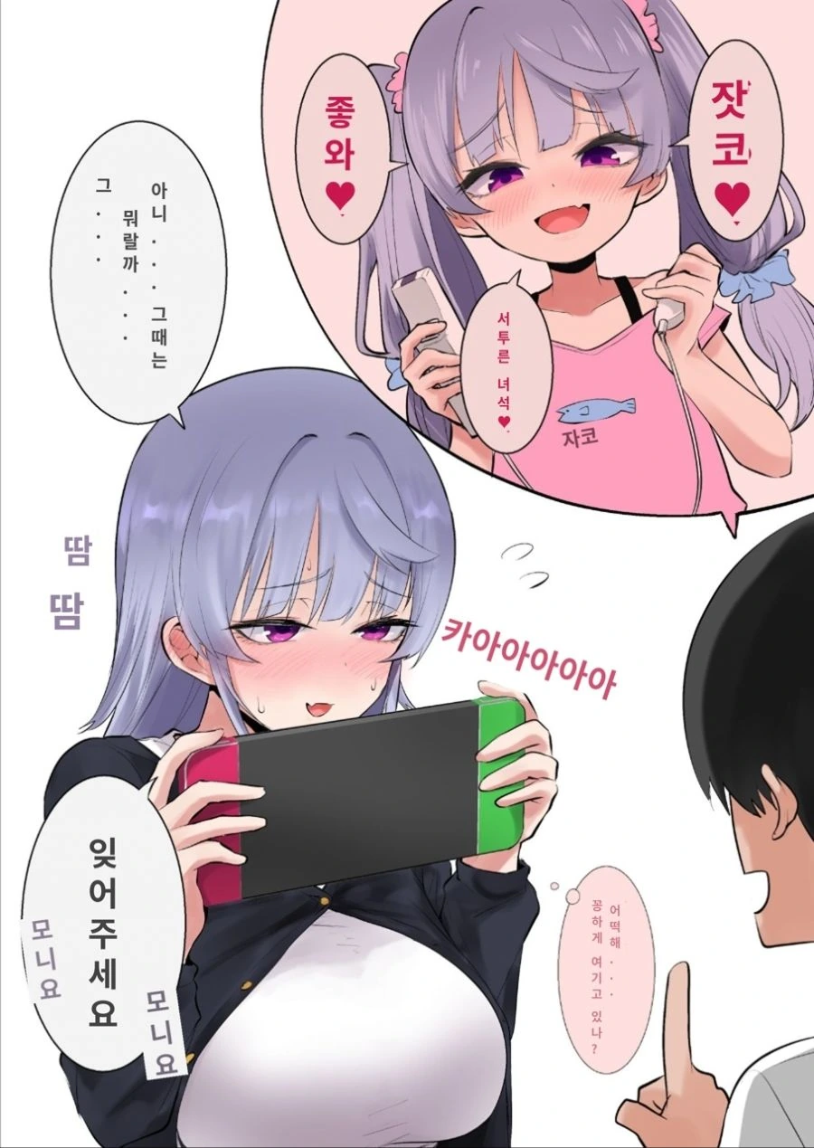 귀멸 ) ㅁㅅㄱㅋ가 된 큐브 스테이크 선배.manga 이미지 13