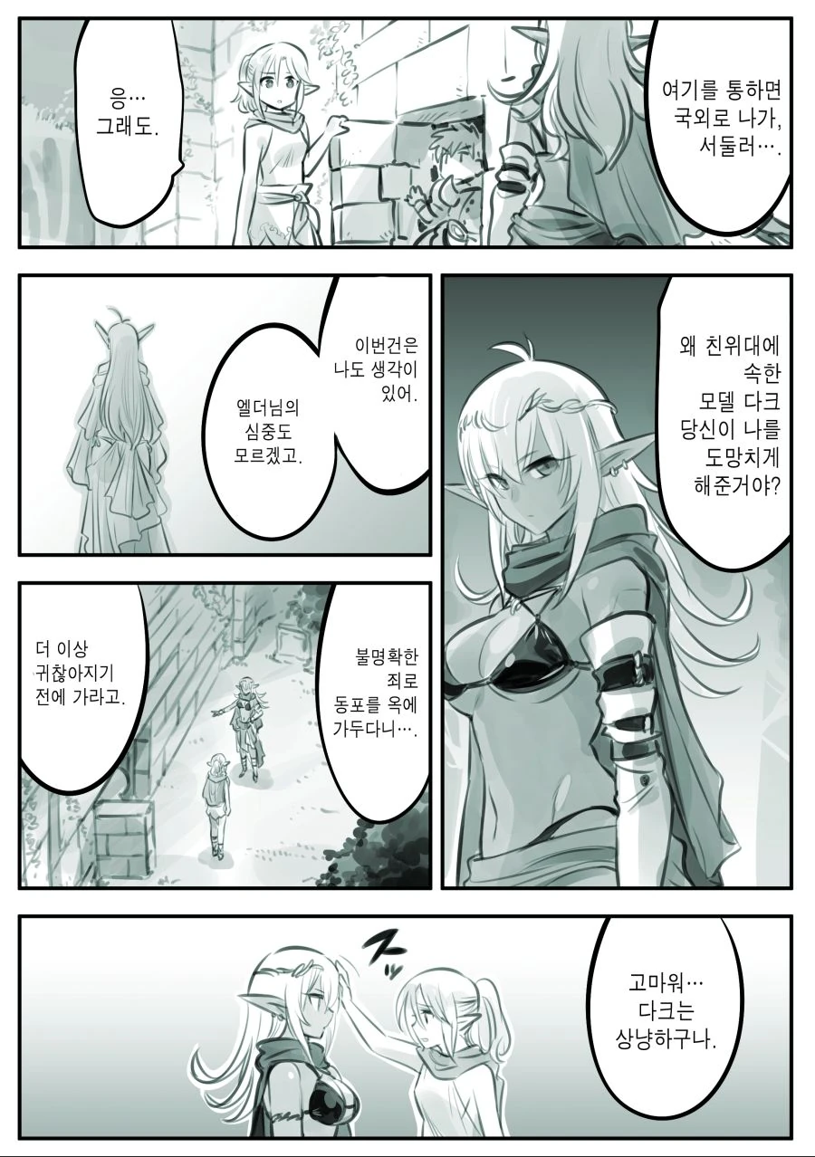 manga_1645924_003.webp