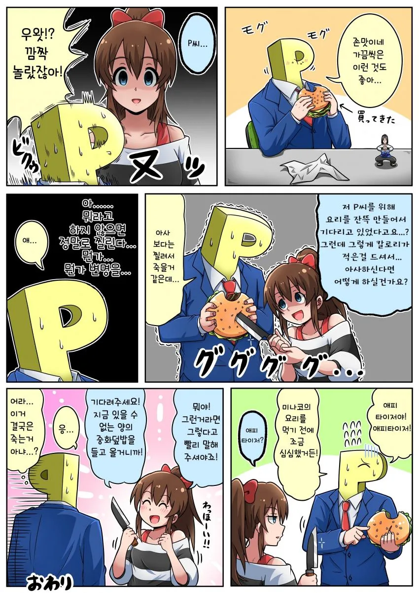 manga_1653829_001.webp