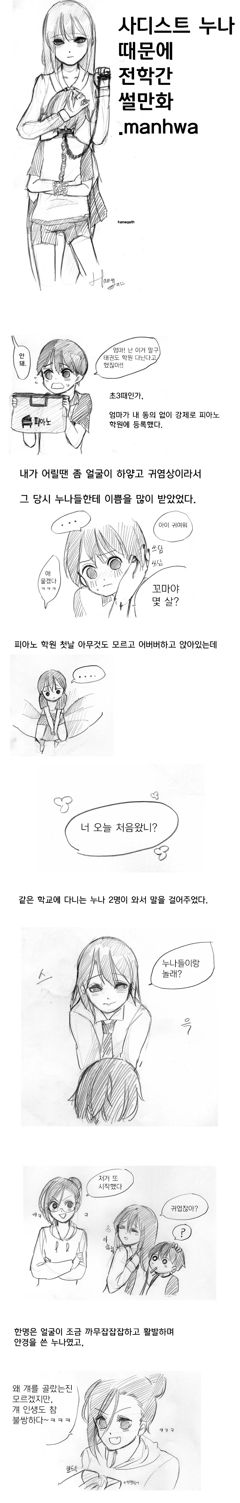 manga_1778656_001.webp
