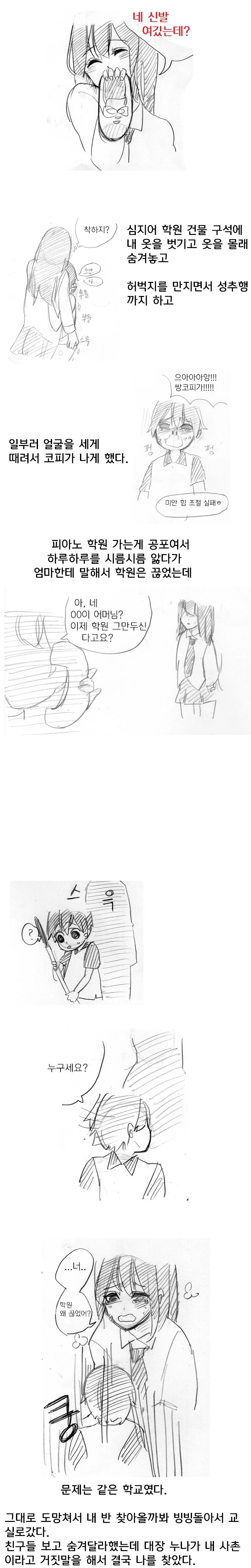 manga_1778656_005.webp