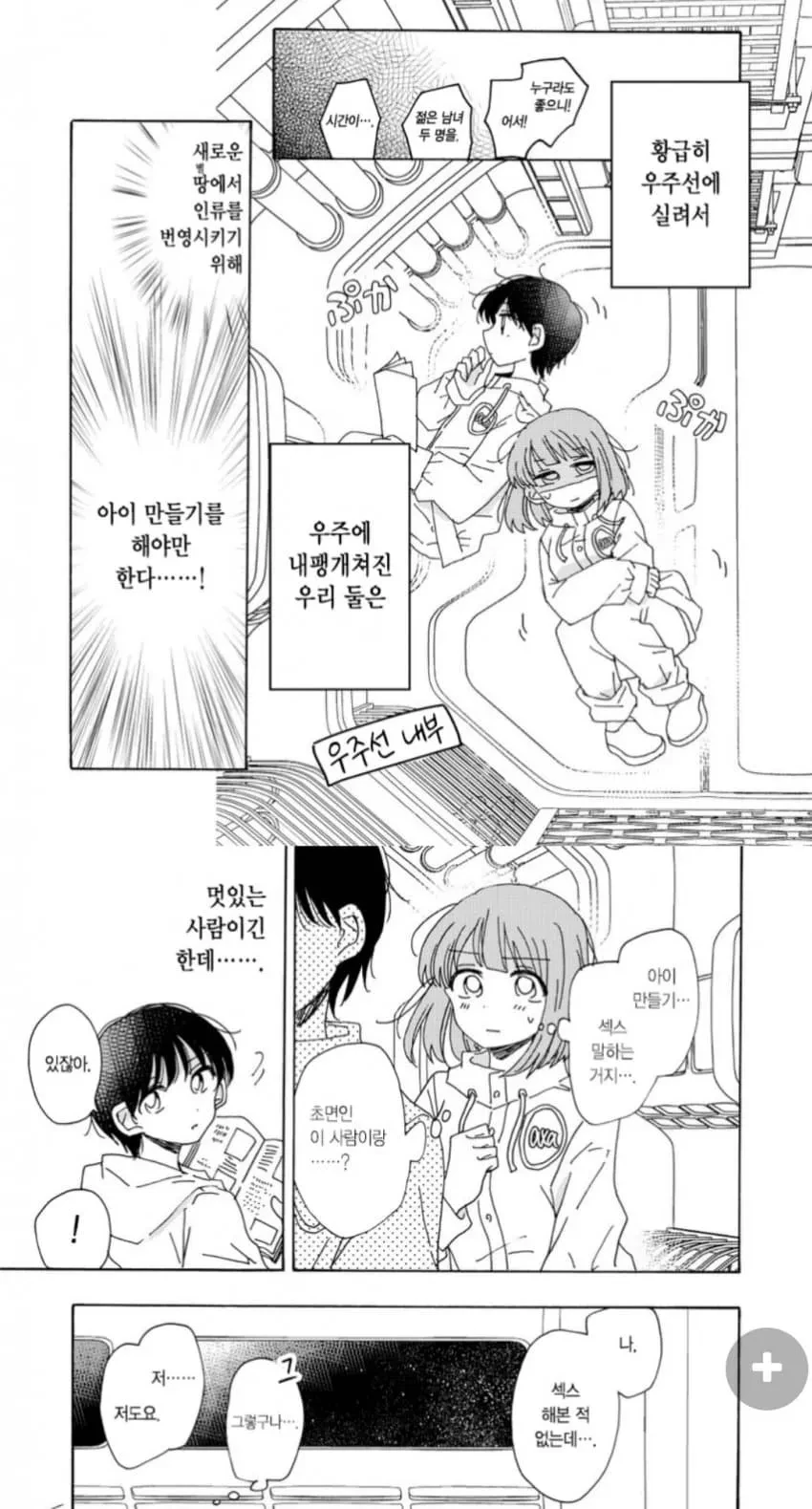 manga_1845548_001.webp