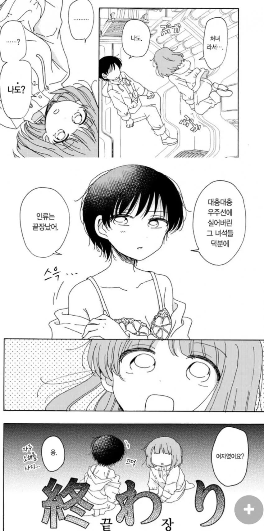 manga_1845548_002.webp