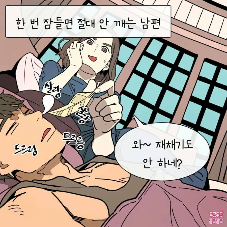 봇치가 ㅇㅅ하는 망가.manga 이미지 21