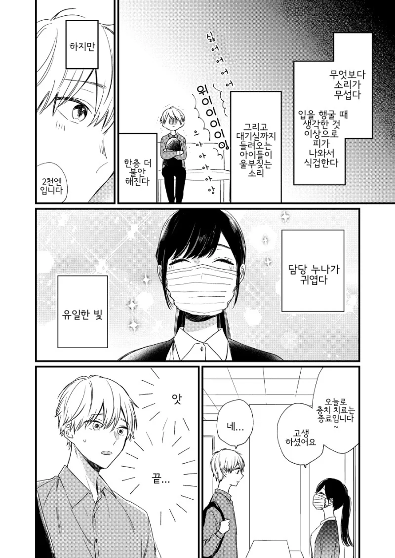 manga_2168957_002.webp