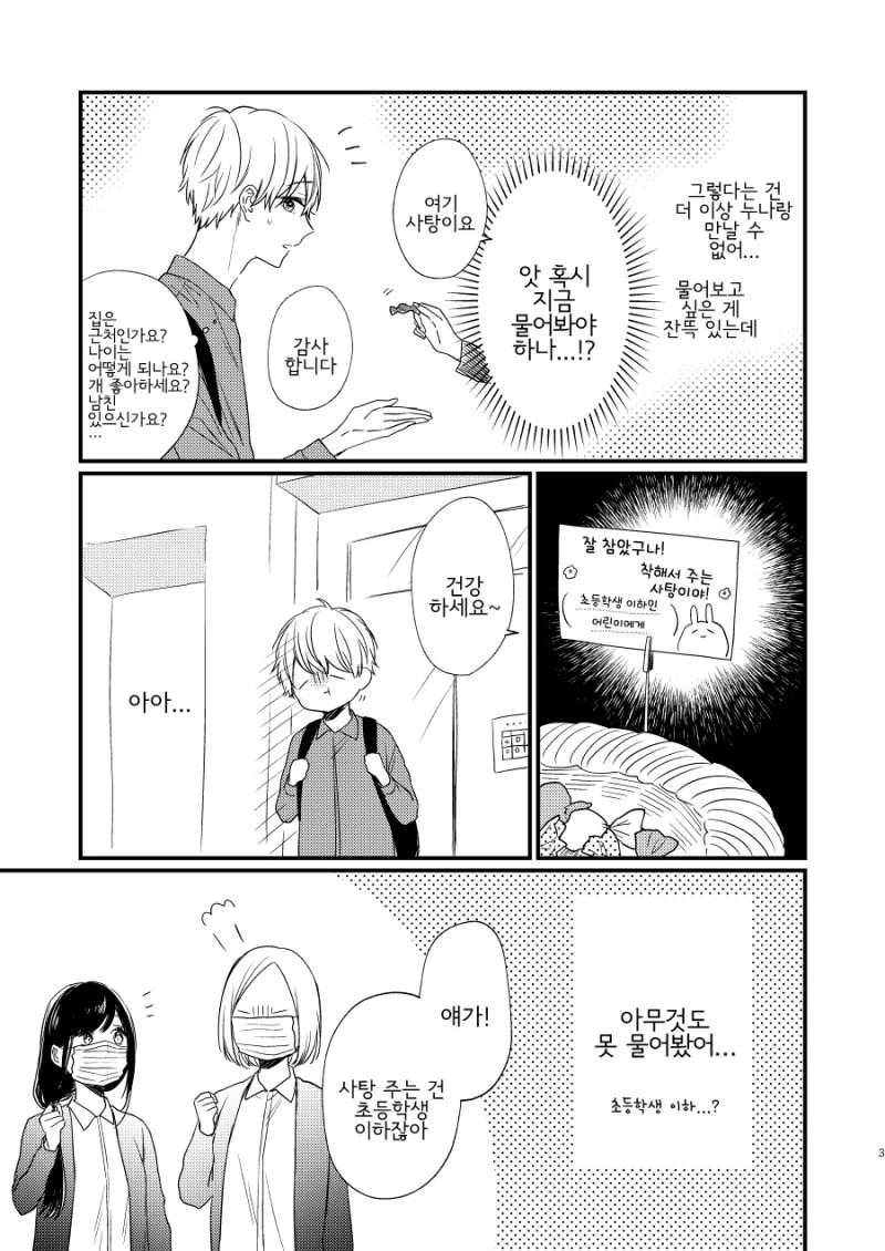 manga_2168957_003.webp