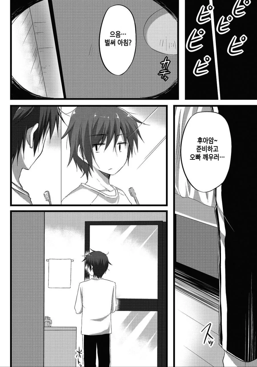 manga_284248_002.webp