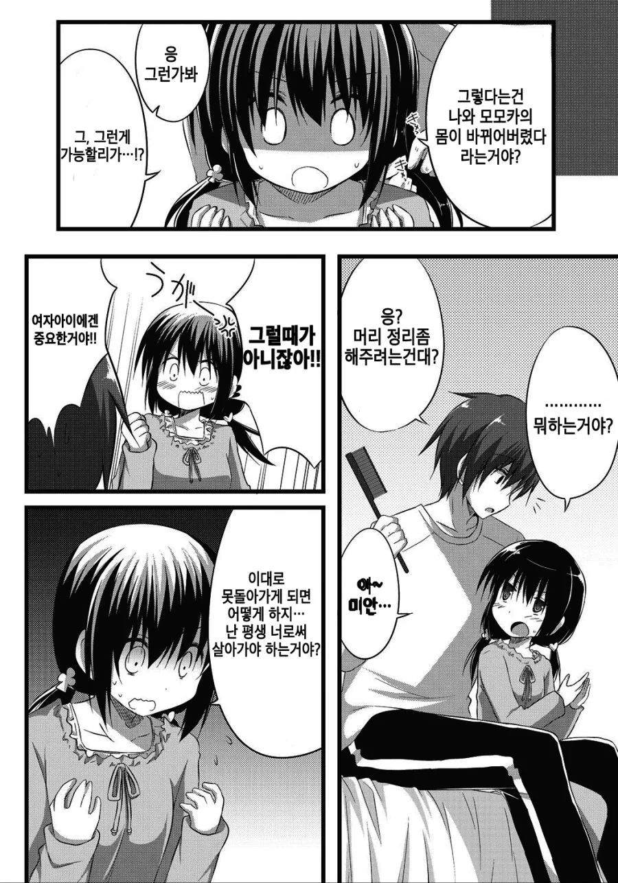 manga_284248_004.webp
