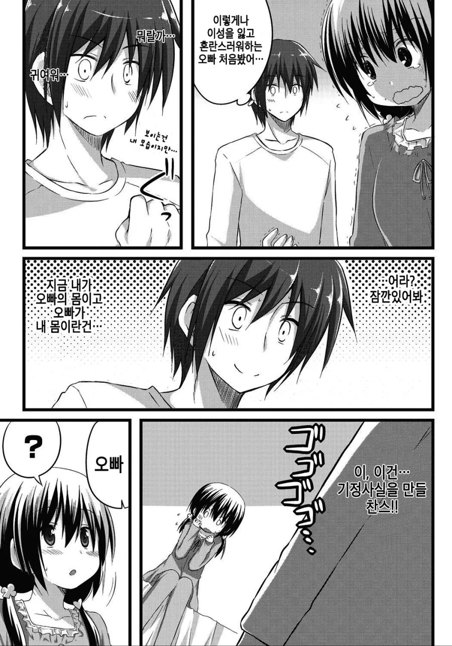 manga_284248_005.webp