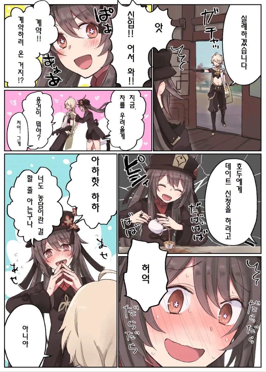 manga_2860305_001.webp