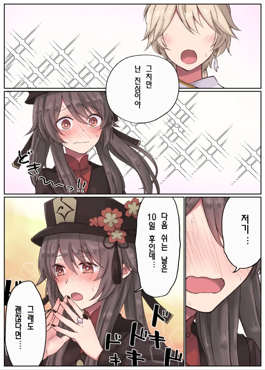 manga_2860305_002.webp