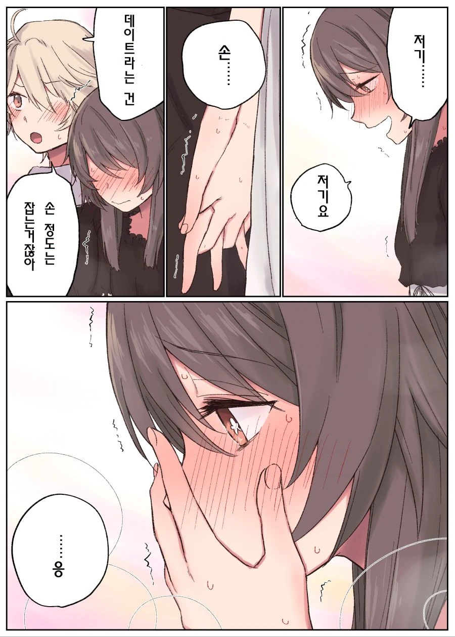 manga_2860305_004.webp