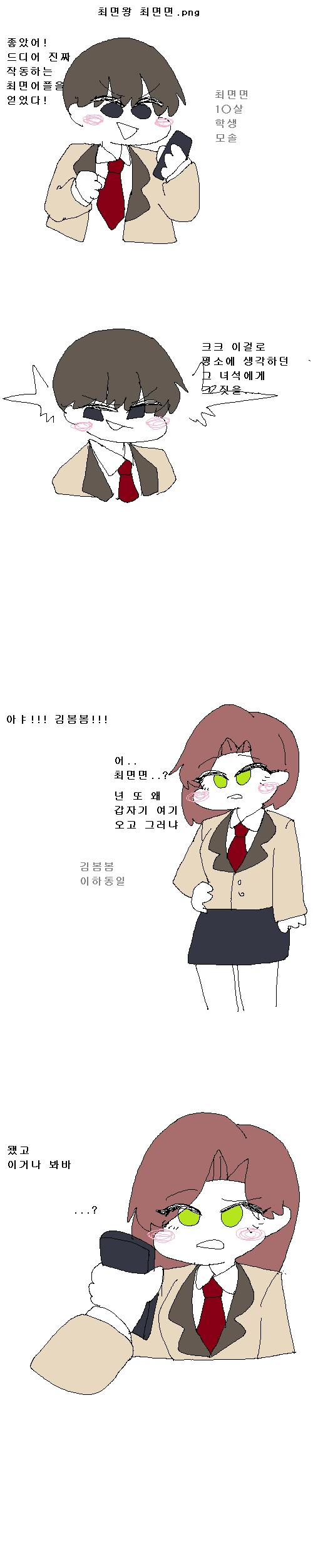 manga_287235_001.webp