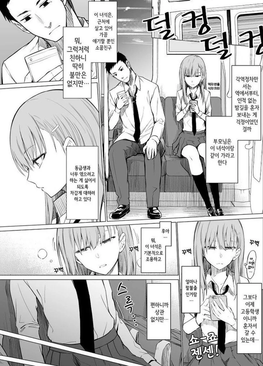 도망 엘프를 쫓는 포위망.manhwa 이미지 6