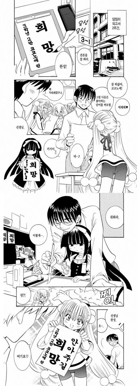 도망 엘프를 쫓는 포위망.manhwa 이미지 9
