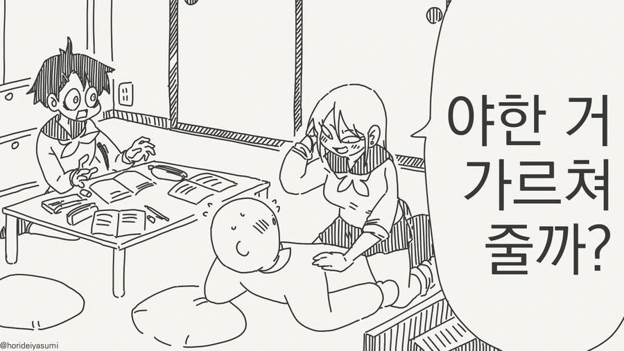 수업중에 ㅂㄴ하는 여고생manga 이미지 2
