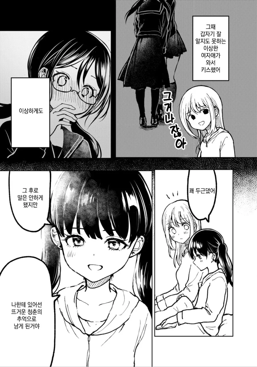 manga_435082_004.webp