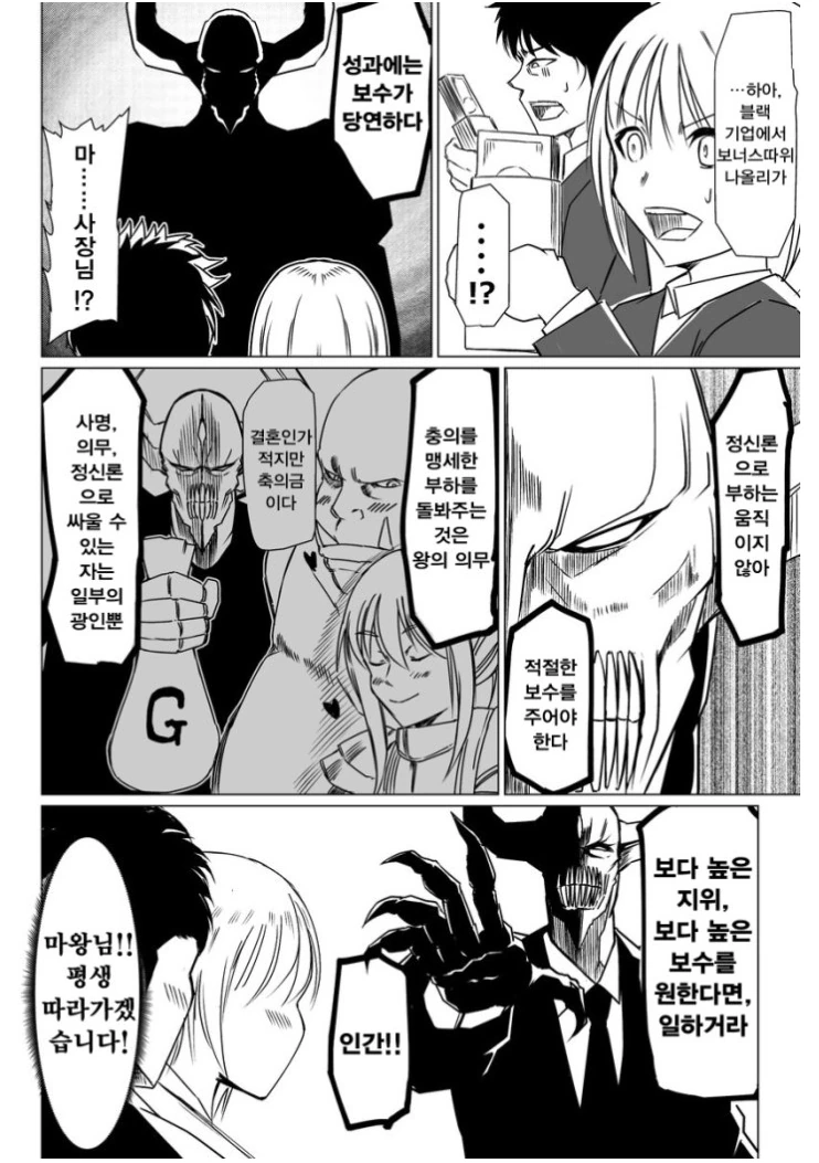 manga_635642_004.webp