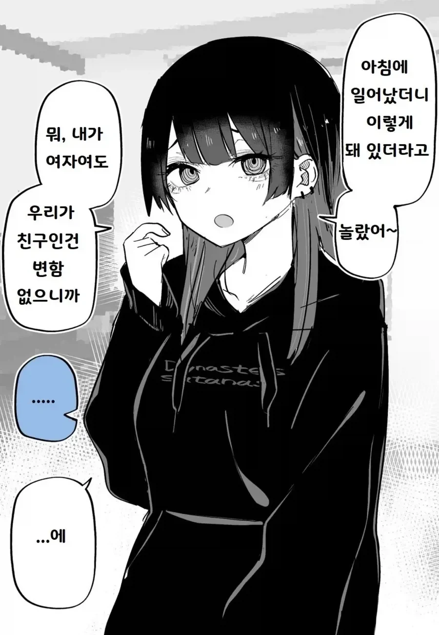 TS 되고 갑질하다가 망하는 만화_1.webp