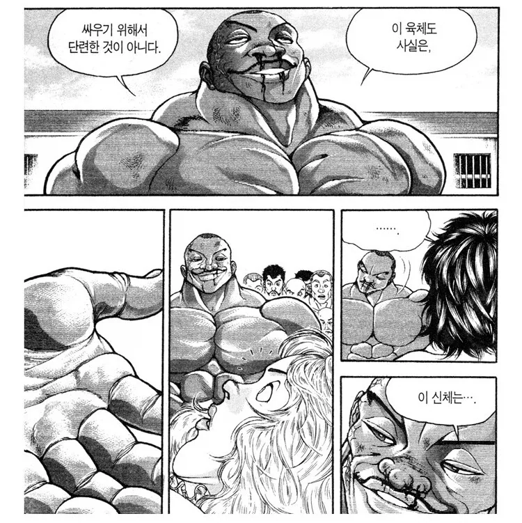 격투 만화 최고의 순애남_1.webp