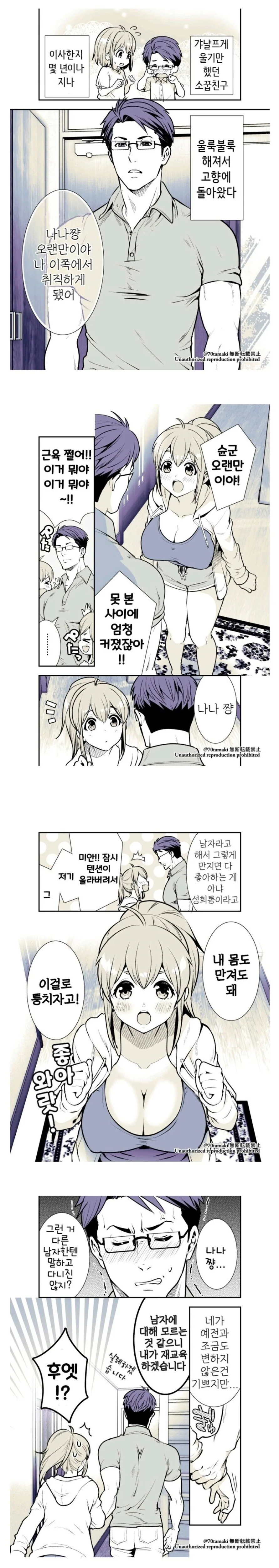 manga_785054_001.webp