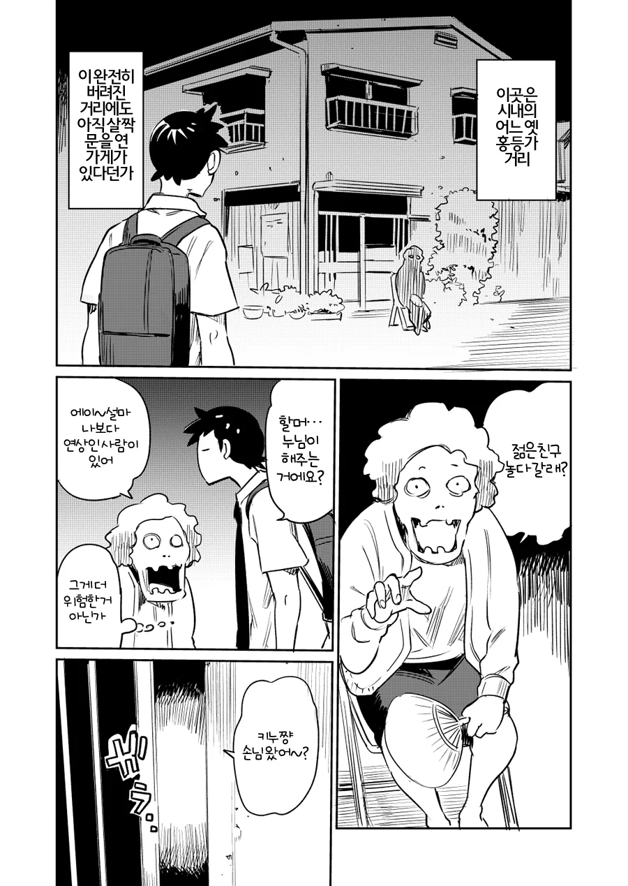 manga_793844_001.webp
