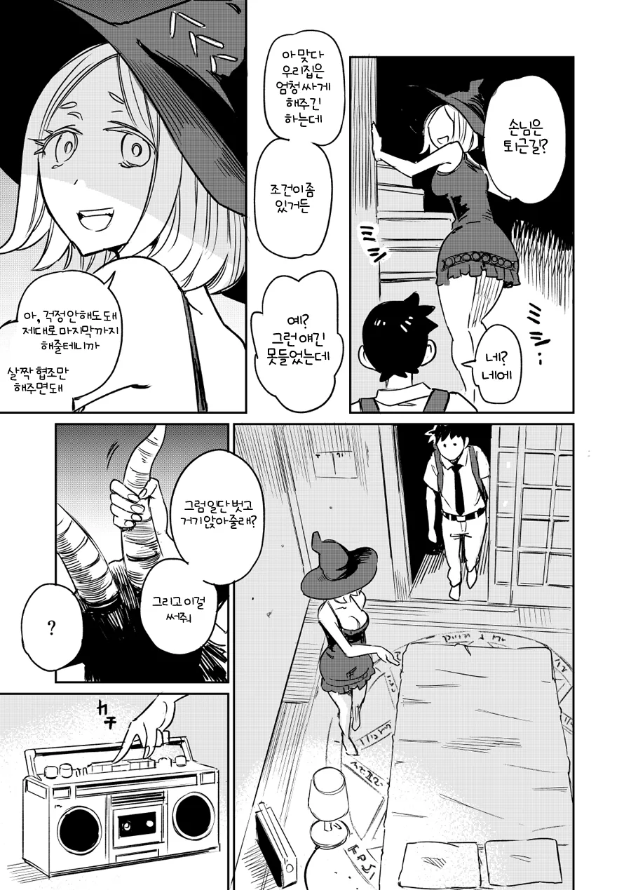 manga_793844_003.webp