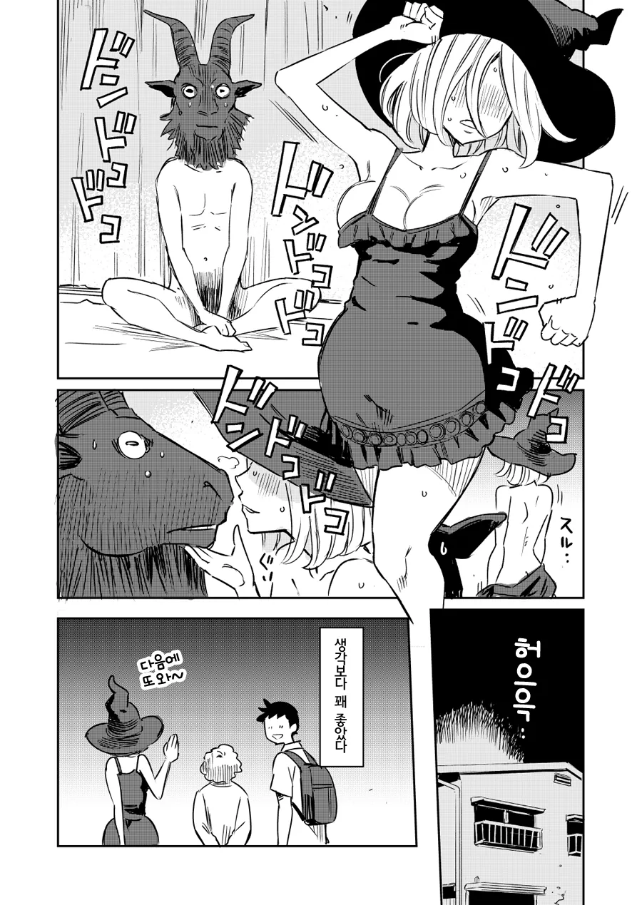 manga_793844_004.webp