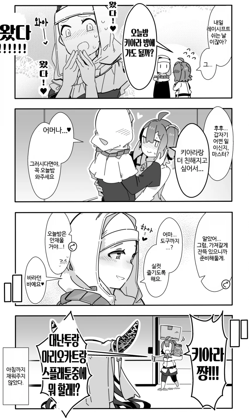 manga_972290_001.webp