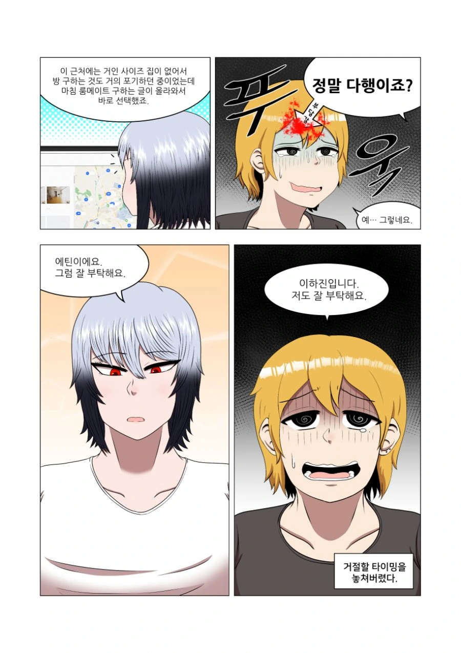 manga_1055930_003.webp