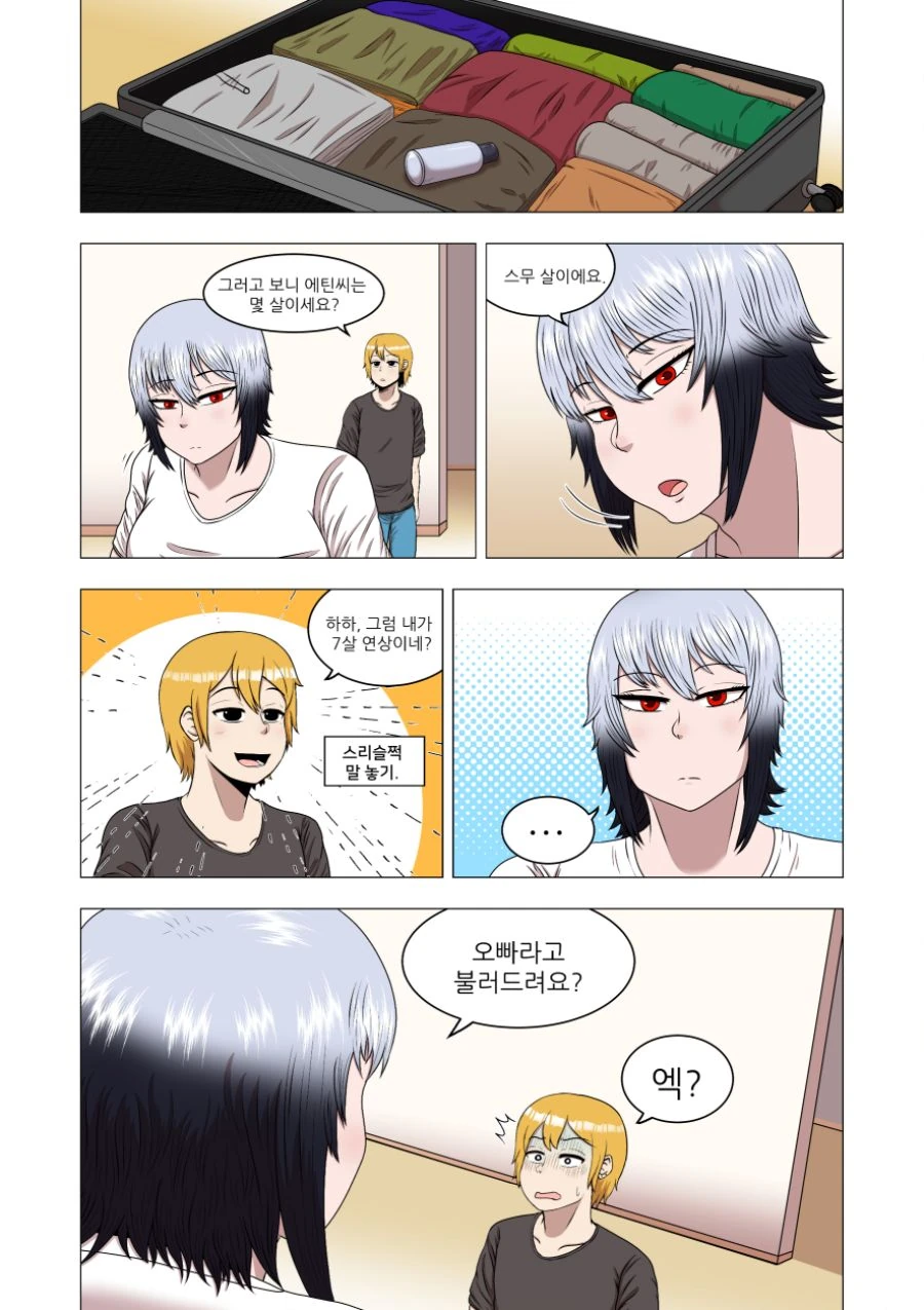 manga_1055930_004.webp