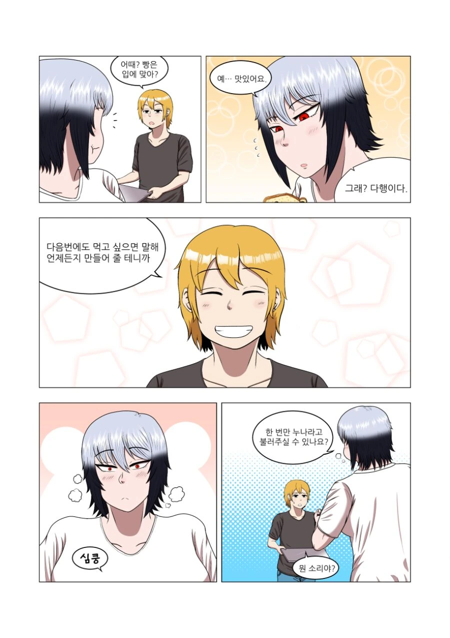 manga_1055930_012.webp