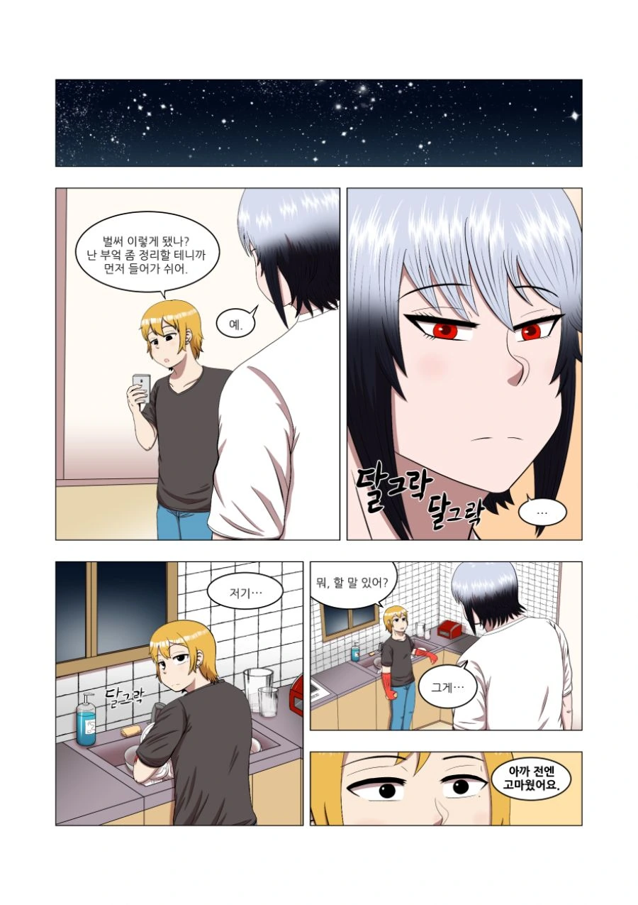 manga_1055930_013.webp