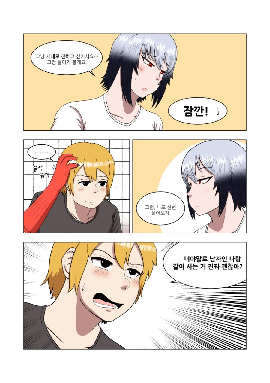 manga_1055930_014.webp