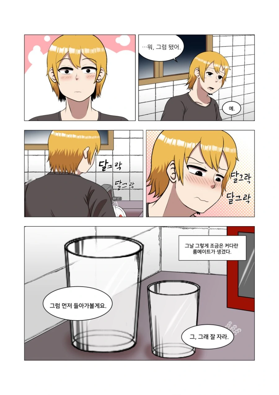 manga_1055930_016.webp