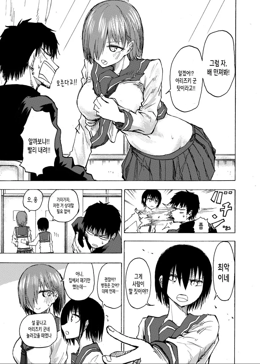 manga_1244678_003.webp