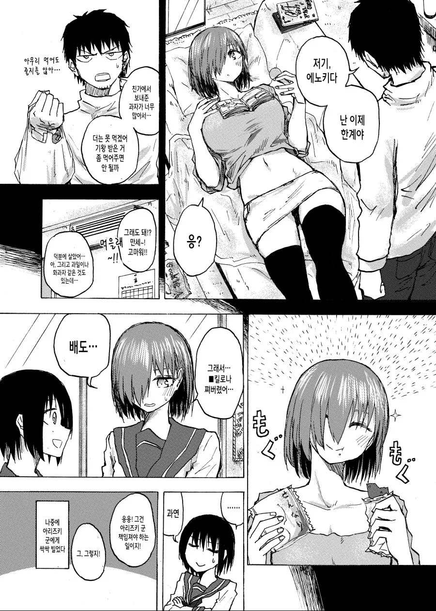 manga_1244678_004.webp