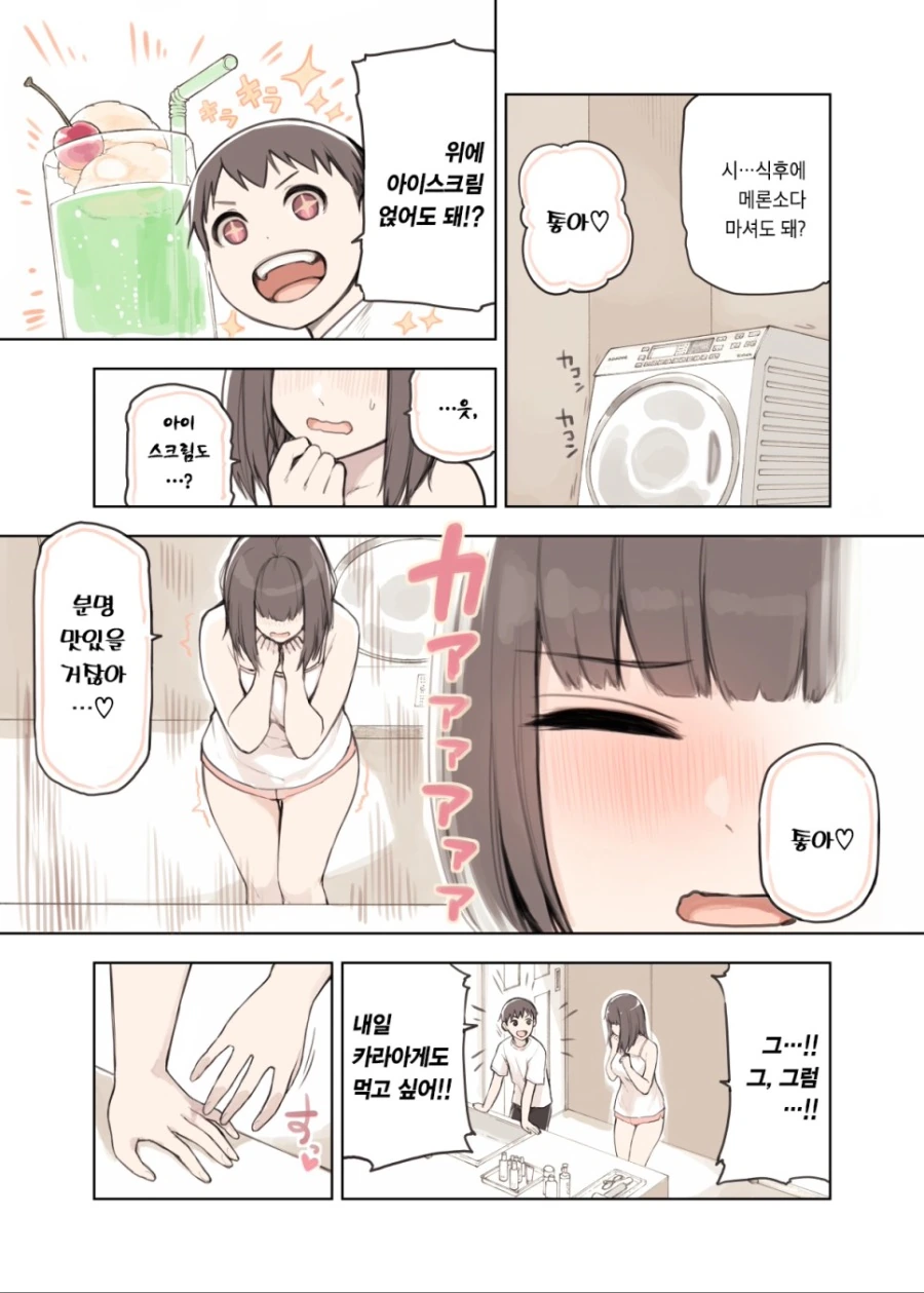 manga_1424973_005.webp
