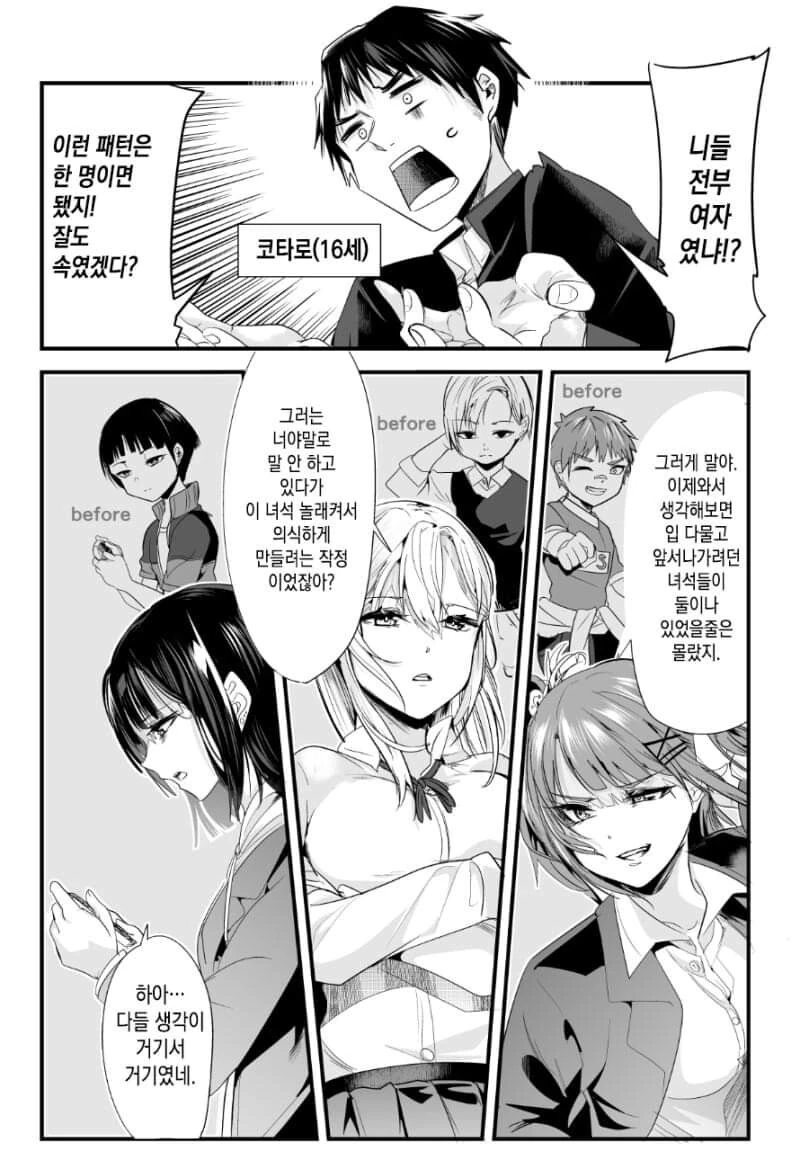 manga_1497957_003.webp