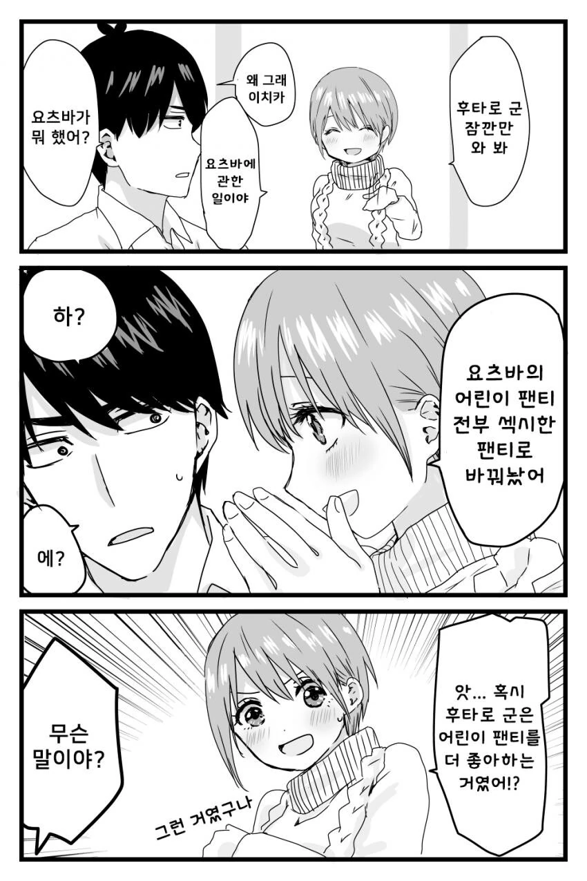 manga_1551190_001.webp
