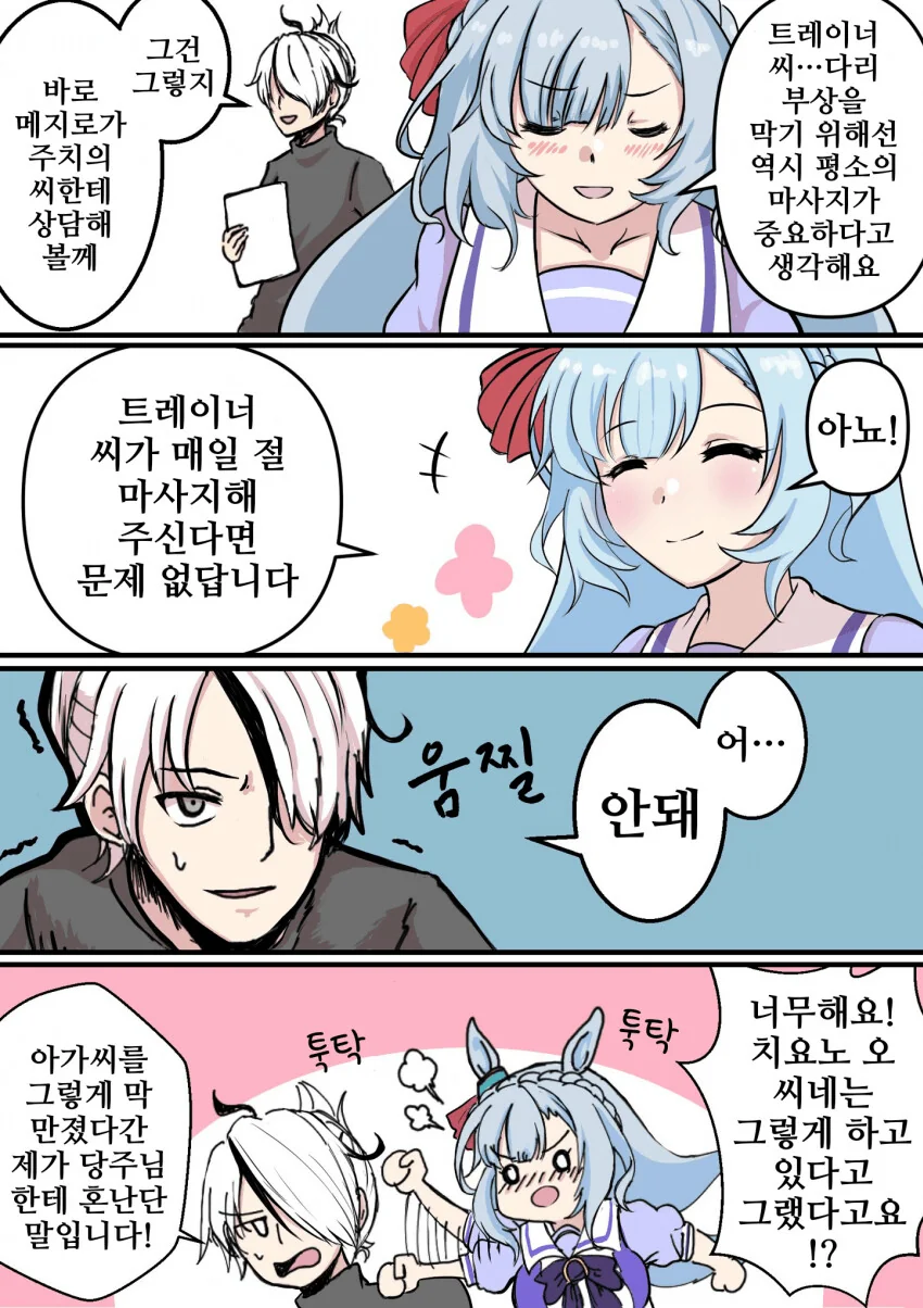 manga_1718168_001.webp