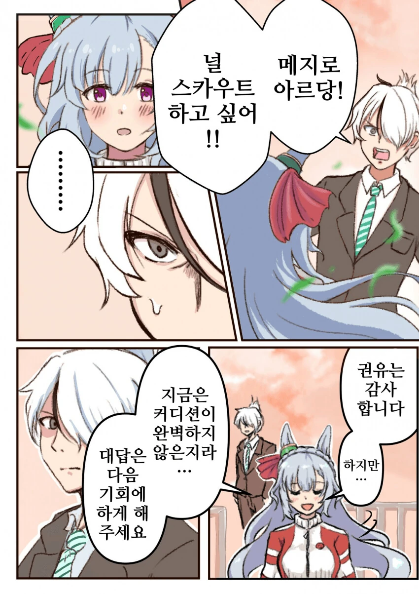 manga_1718168_003.webp