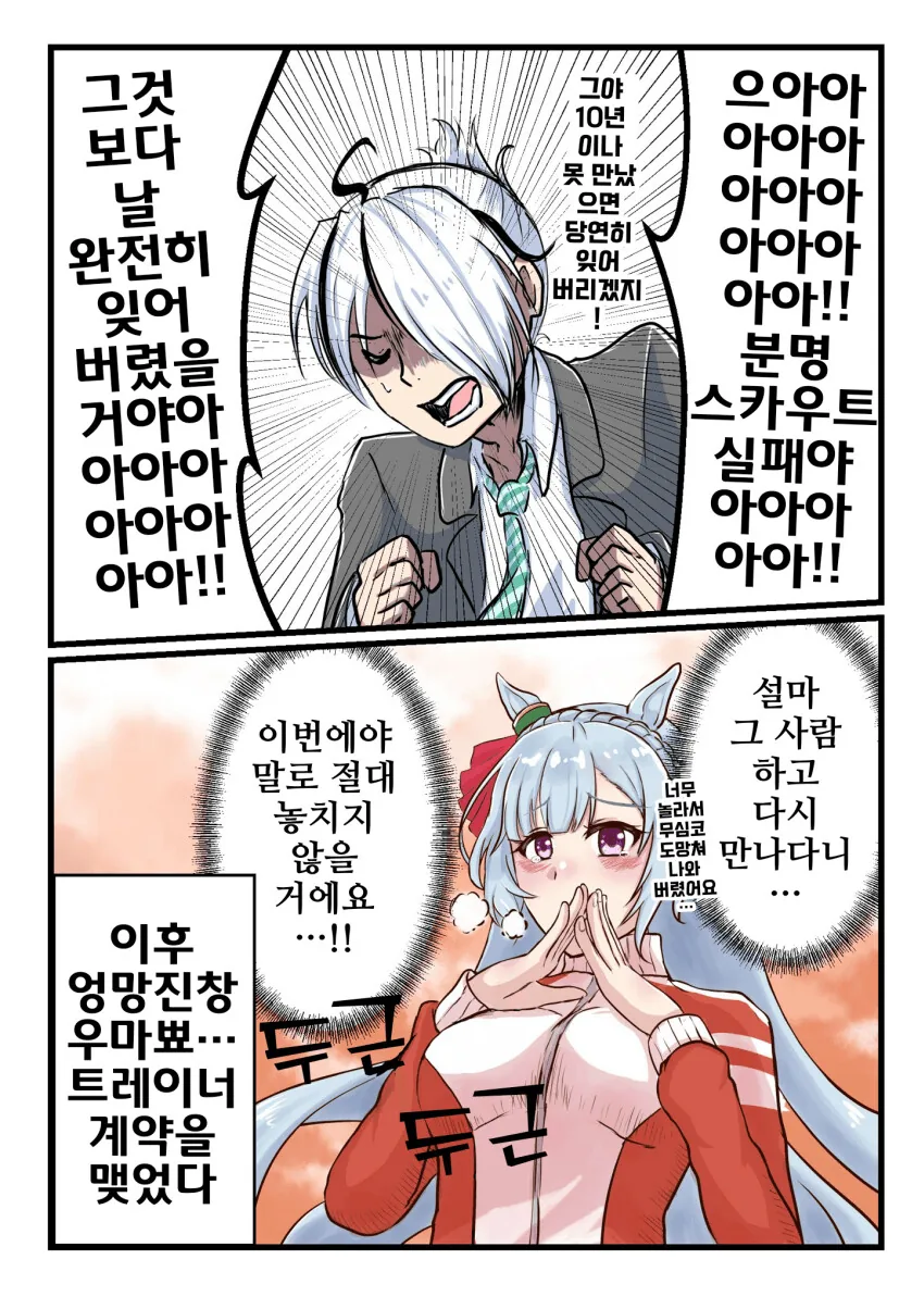 manga_1718168_004.webp