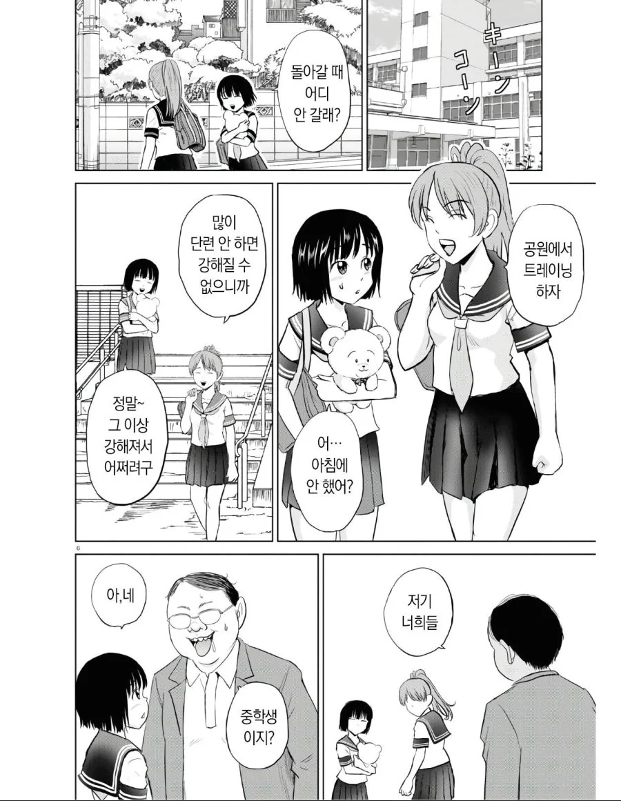 manga_1933646_001.webp
