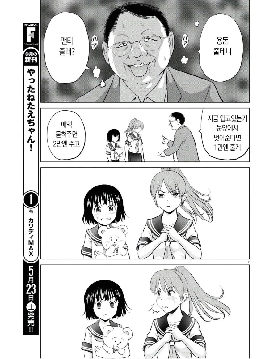 manga_1933646_002.webp